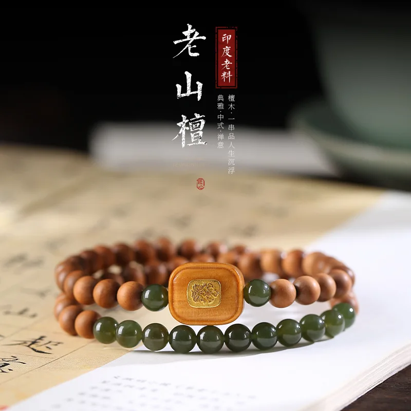 Authentic Laoshan Sandalwood Hetian Jade Bracelet Natural Bodhi Double Circle Buddha Beads
Authentic Laoshan Sandalwood Hetian Jade Bracelet Natural Bodhi Double Circle Buddha Beads