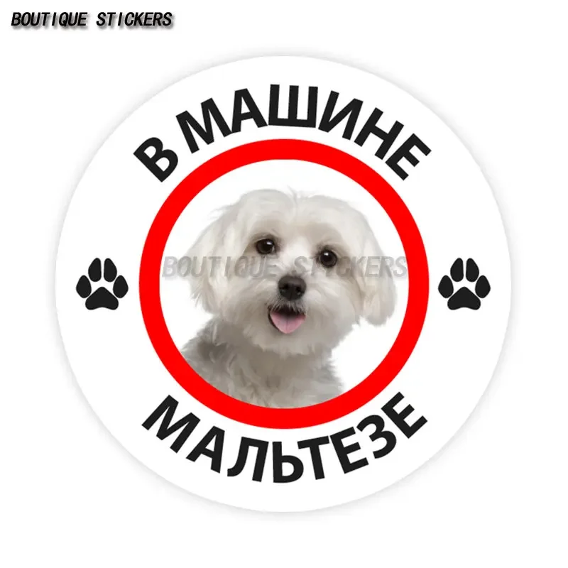 Maltese In the Car sticker Waterproof PVC sticker Car decorative accessories Motorcycle laptop suitcase sticker
Maltese In the Car sticker Waterproof PVC sticker Car decorative accessories Motorcycle laptop suitcase sticker