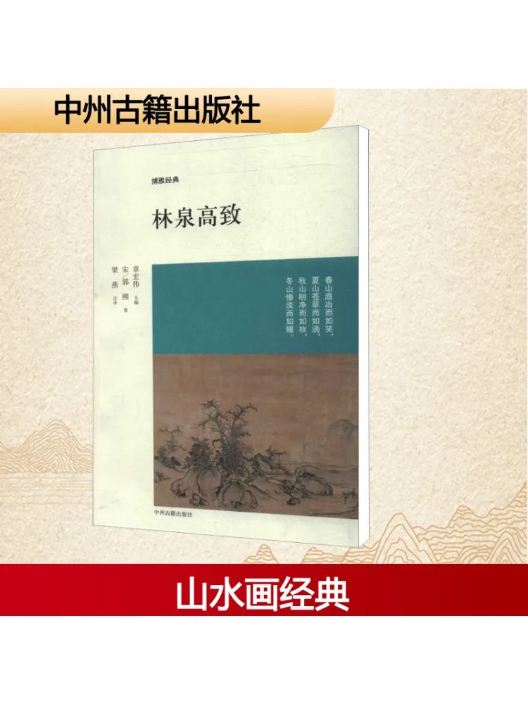 Книга-Winshare Linquan Высокое качество 
Книга-Winshare Linquan Высокое качество