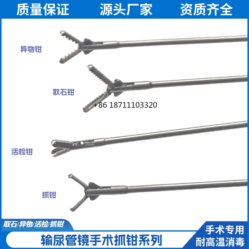 Уретероскопические щипцы для иностранного тела, биопсис, уретроскопический камень, перевернутый зуб, зубчатый
Уретероскопические щипцы для иностранного тела, биопсис, уретроскопический камень, перевернутый зуб, зубчатый