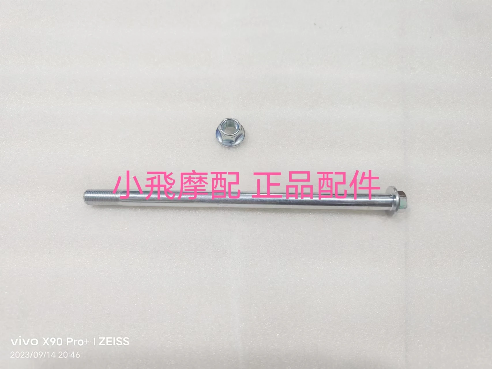 Fit Qjmotor Atr 125 Motorcycle Accessories Qj Atr125 Front Wheel Axle Center Axle Screw Nut
Fit Qjmotor Atr 125 Motorcycle Accessories Qj Atr125 Front Wheel Axle Center Axle Screw Nut