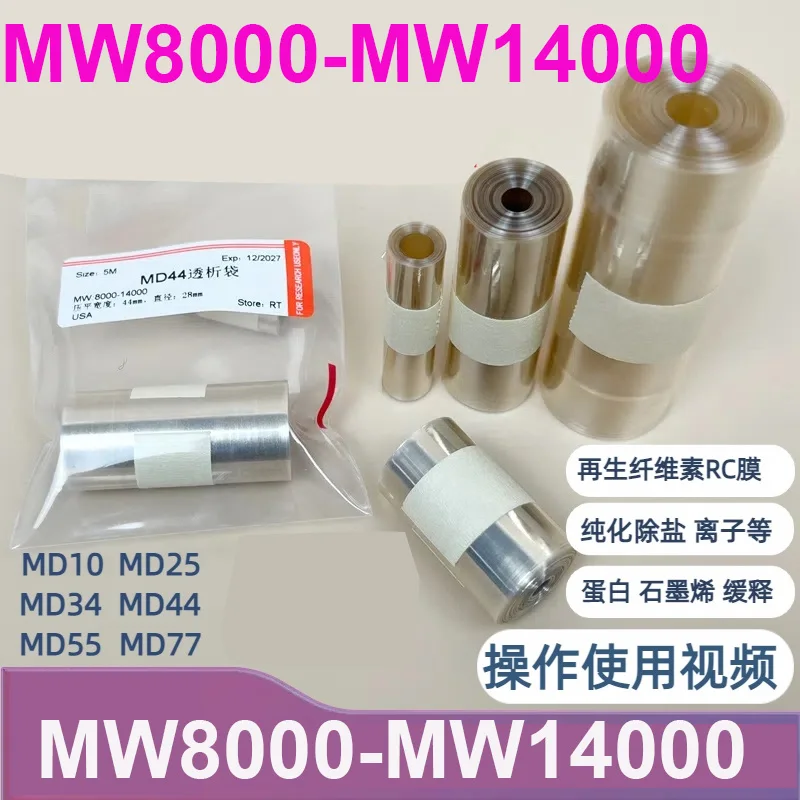 Лабораторный мешок для диализа с регенерированной целлюлозной мембраной MW8000-14000
Лабораторный мешок для диализа с регенерированной целлюлозной мембраной MW8000-14000