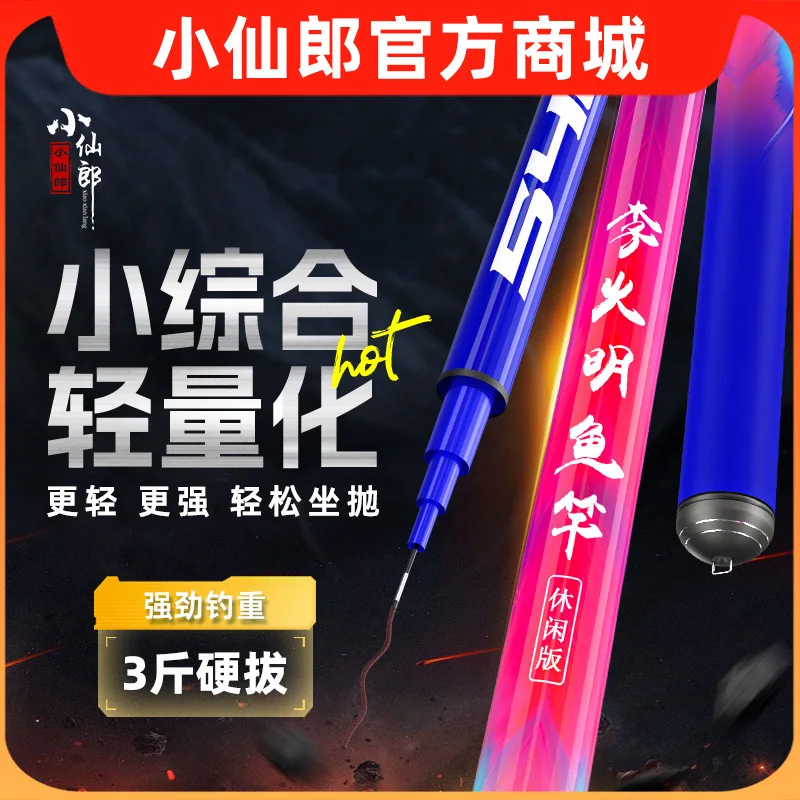 Xiaoxianglang Fishing Rod Light and Hard Fishing Rod Handspike Carp Rod Black Pit Rod Carbon Lightweight Li Huoming
Xiaoxianglang Fishing Rod Light and Hard Fishing Rod Handspike Carp Rod Black Pit Rod Carbon Lightweight Li Huoming