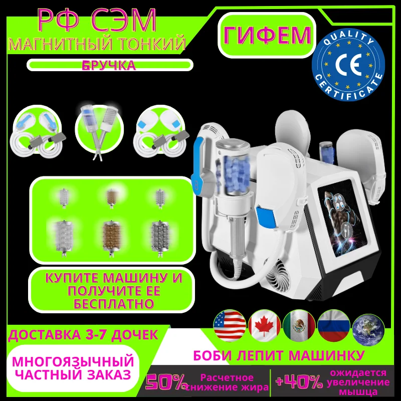 Портативная электромагнитная машина EMSlim для похудения, мышечной стимуляции, физиотерапии, роликовый антицеллюлитный аппарат для устранения боли
Портативная электромагнитная машина EMSlim для похудения, мышечной стимуляции, физиотерапии, роликовый антицеллюлитный аппарат для устранения боли