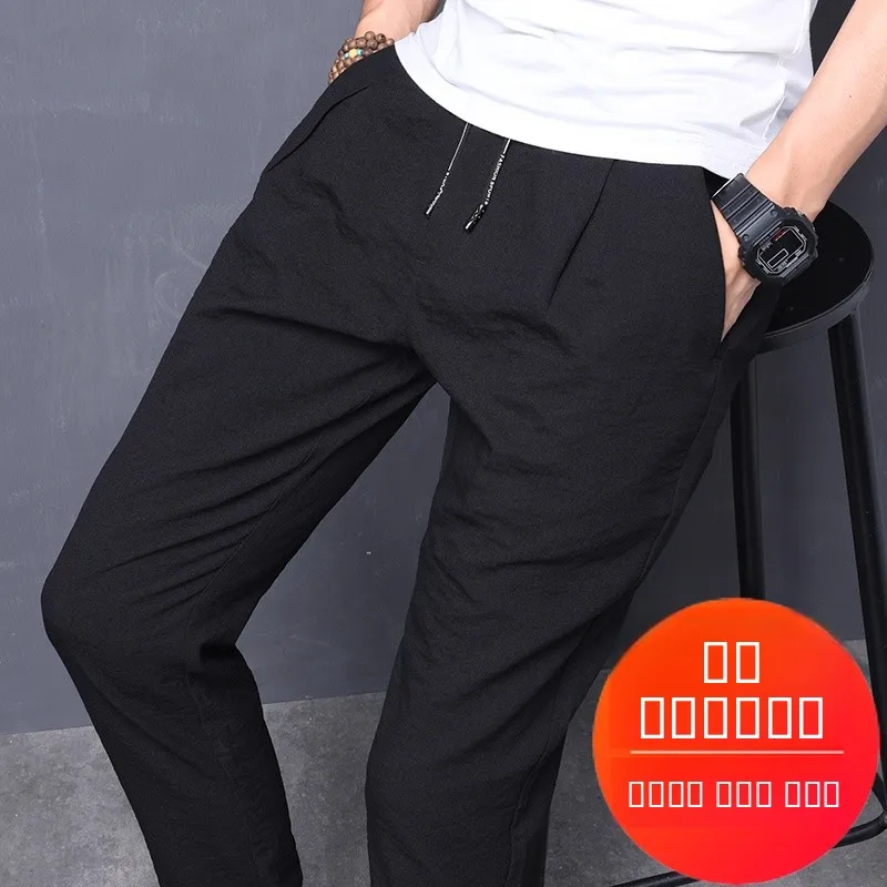 Men's Summer Ice Silk Ultra-Thin Small Foot Spor Breathable Korean Trend Casual Pants Slim Fit Long Pants Youth Faion
Men's Summer Ice Silk Ultra-Thin Small Foot Spor Breathable Korean Trend Casual Pants Slim Fit Long Pants Youth Faion