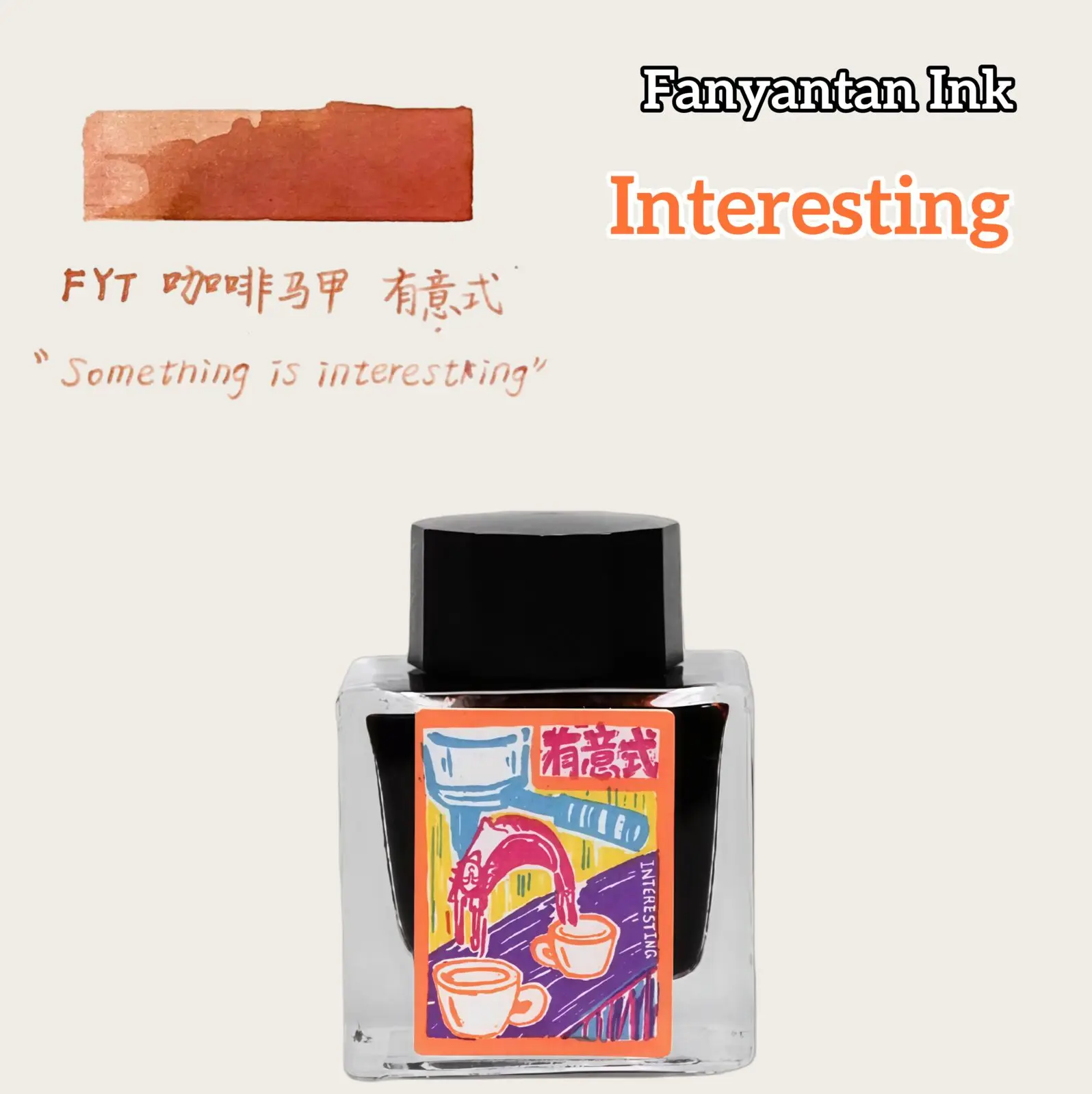 Fanyantan Ink, Coffee Series, Interesting, Pen Shading Ink 50ml
Fanyantan Ink, Coffee Series, Interesting, Pen Shading Ink 50ml