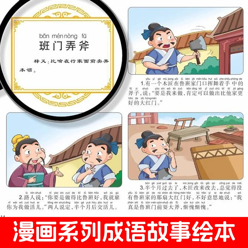 Comic Idiom Stories, Classic Enlightenment of Chinese Studies, Comic Picture Books, Elementary School
Comic Idiom Stories, Classic Enlightenment of Chinese Studies, Comic Picture Books, Elementary School