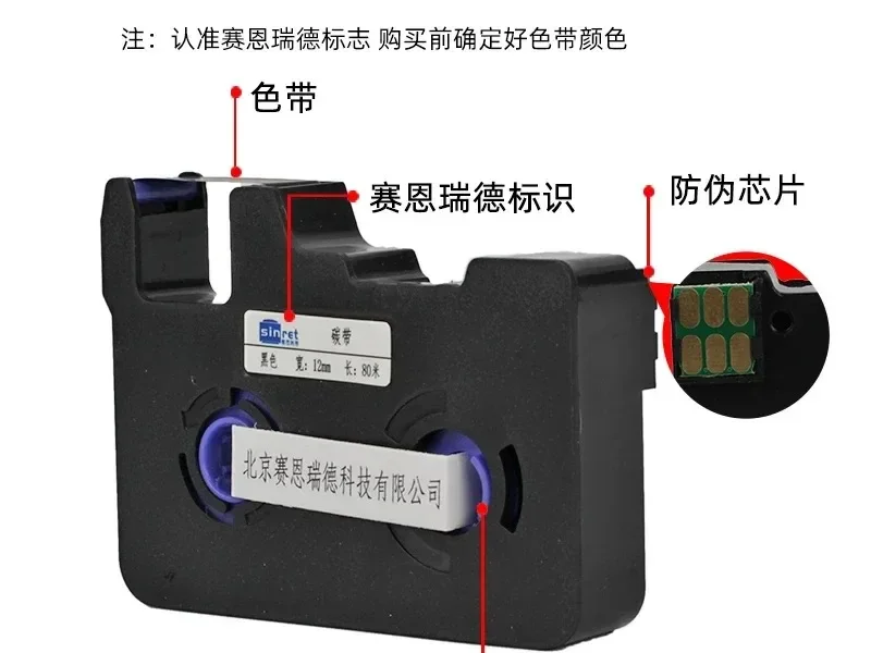 Wire numbering machine T800 T900 color strip C-180E C-180T wire numbering machine color strip black TR80B
Wire numbering machine T800 T900 color strip C-180E C-180T wire numbering machine color strip black TR80B