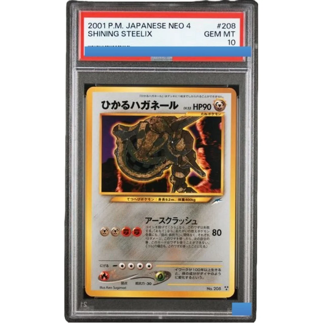 Proxy 2001 POKEMON JAPANESE NEO 4 #208 SHINING STEELIX Authentication Grading 10 Collection Game Card
Proxy 2001 POKEMON JAPANESE NEO 4 #208 SHINING STEELIX Authentication Grading 10 Collection Game Card