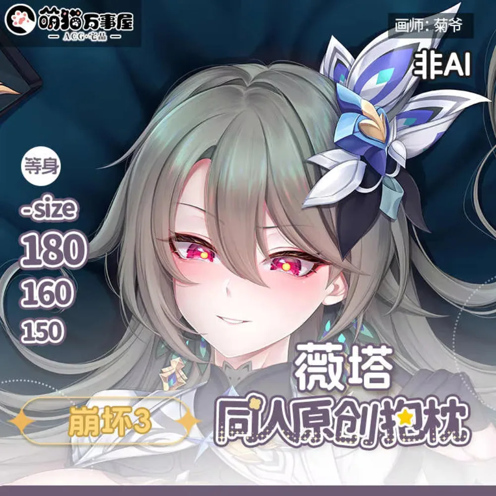 Оригинальная игровая наволочка Vita Honkai Impact 3, двусторонняя наволочка Dakimakura Hing, чехол для подушки, декор постельного белья для косплея
Оригинальная игровая наволочка Vita Honkai Impact 3, двусторонняя наволочка Dakimakura Hing, чехол для подушки, декор постельного белья для косплея