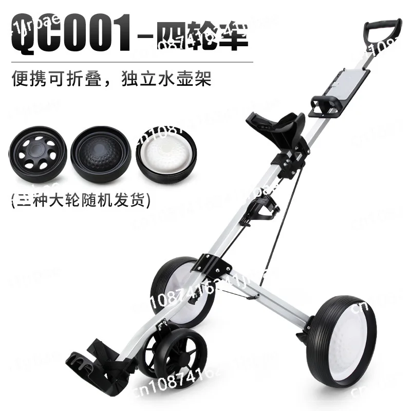 Three-wheel, four-wheel ball chartered cart foldable, trolley
Three-wheel, four-wheel ball chartered cart foldable, trolley