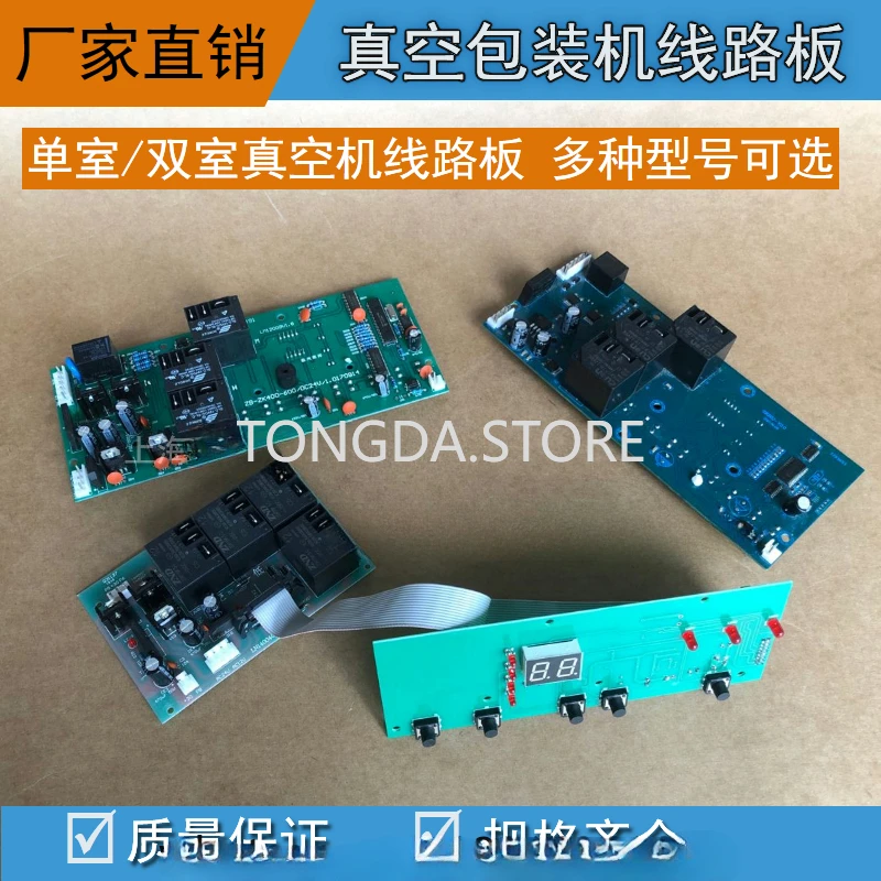 DZ400 500 600 type vacuum packaging machine motherboard circuit board vacuum machine computer board circuit board
DZ400 500 600 type vacuum packaging machine motherboard circuit board vacuum machine computer board circuit board