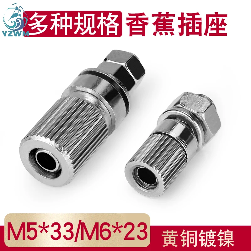 M5 * 33 M6 * 23 pure copper terminal 4mm hole banana socket 5mm all metal grounding post / with banana socket
M5 * 33 M6 * 23 pure copper terminal 4mm hole banana socket 5mm all metal grounding post / with banana socket