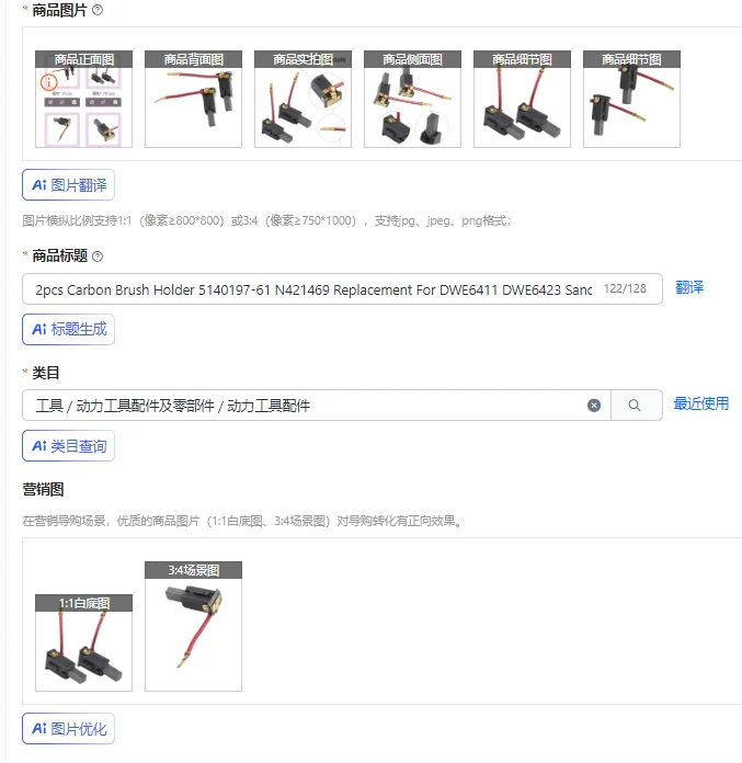 Держатель угольных щеток (2 шт.) 5140197-61 N421469, замена для шлифовальных машин DWE6411 DWE6423, аксессуары для электроинструментов
Держатель угольных щеток (2 шт.) 5140197-61 N421469, замена для шлифовальных машин DWE6411 DWE6423, аксессуары для электроинструментов