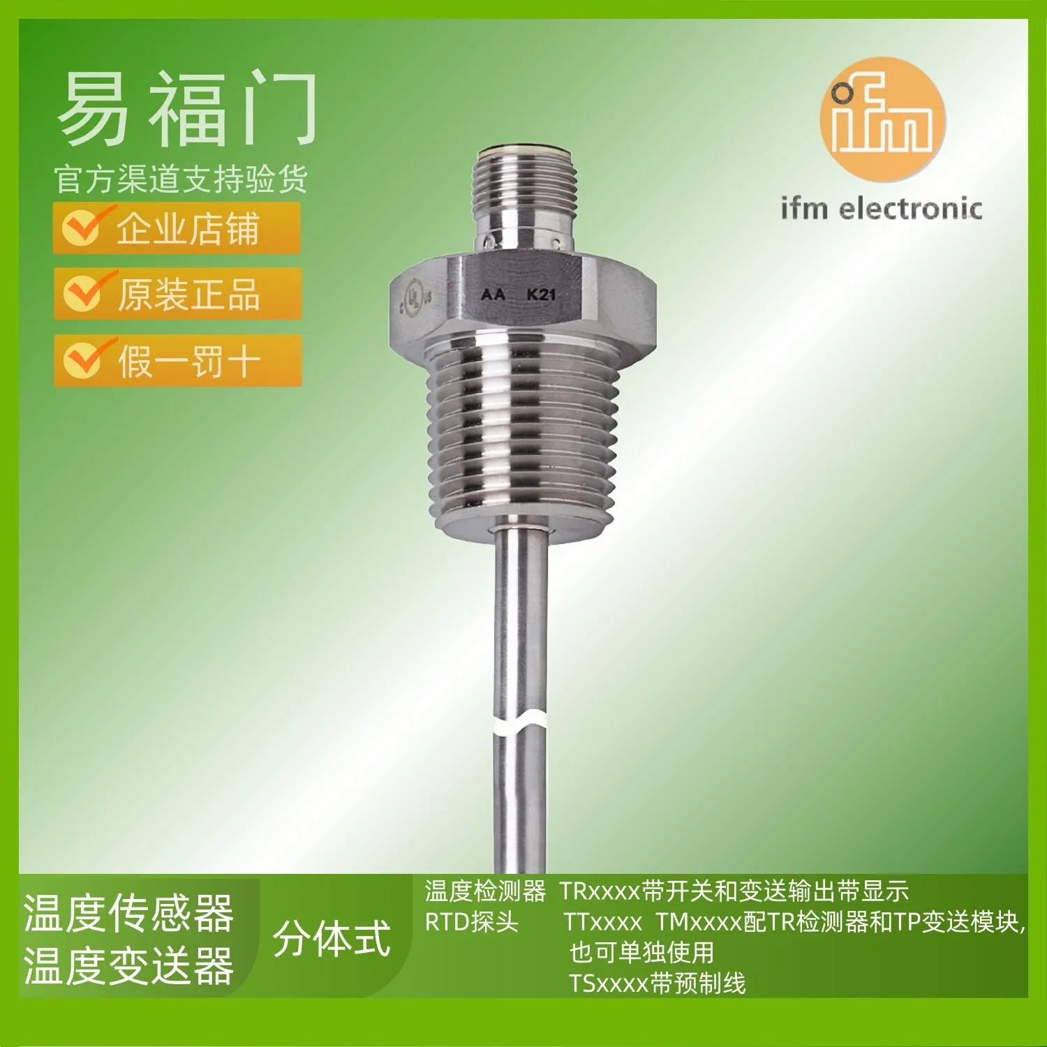 IFM ifm temperature sensor TM4501 TM4511 TM4531 TM4541 TM4591 TM4599
IFM ifm temperature sensor TM4501 TM4511 TM4531 TM4541 TM4591 TM4599