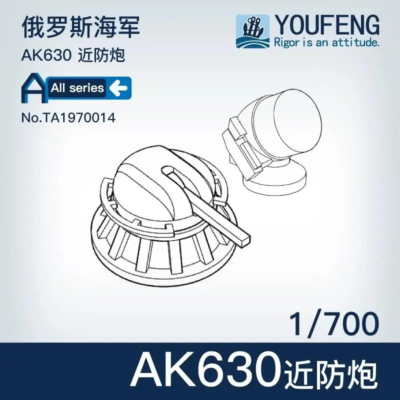 Модели YOUFENG, масштаб 1/700, TA1970014, российский флот AK630, возле анти-самолета
Модели YOUFENG, масштаб 1/700, TA1970014, российский флот AK630, возле анти-самолета
