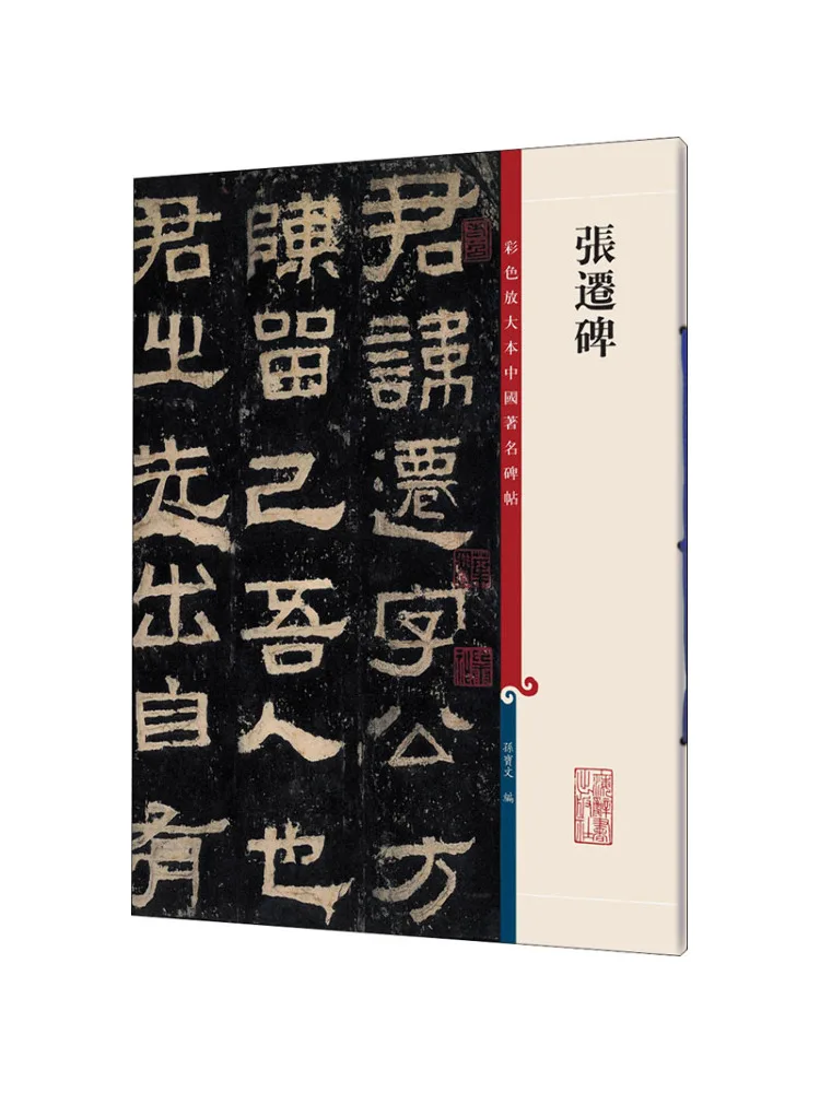 Книга-Winshare Zhang Qian Monument
Книга-Winshare Zhang Qian Monument