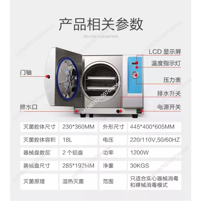 18L/23L Class B Autoclave Steam Sterilizer Equipment Autoclave Steam Sterilizer
18L/23L Class B Autoclave Steam Sterilizer Equipment Autoclave Steam Sterilizer