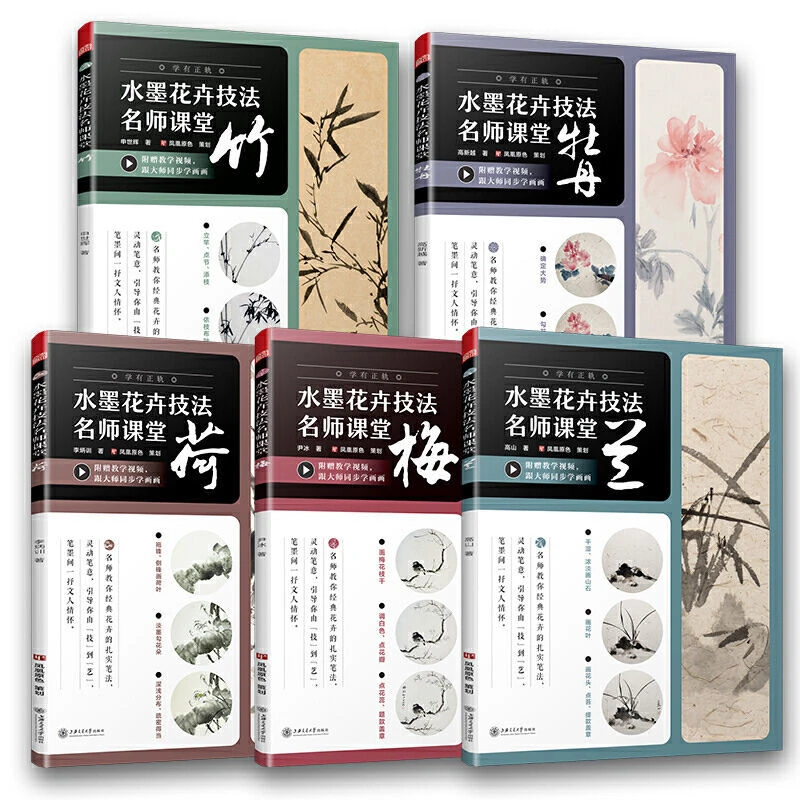 Ink Painting Flower Plant Technique Tutorial Chinese Freehand Painting Plum Orchid Bamboo Lotus Peony Beginners Study Copy Books
Ink Painting Flower Plant Technique Tutorial Chinese Freehand Painting Plum Orchid Bamboo Lotus Peony Beginners Study Copy Books