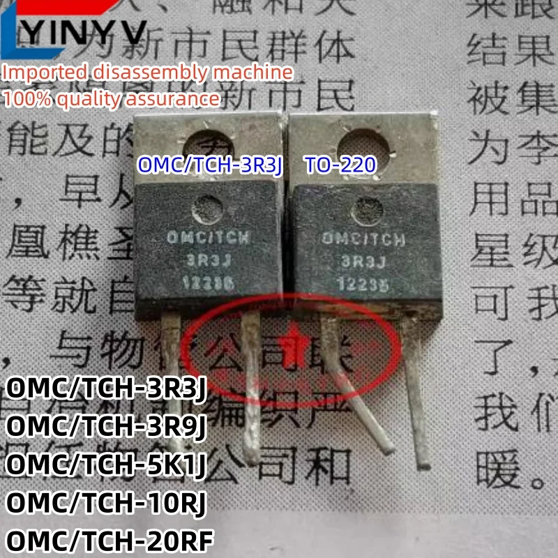 1 шт. OMC/TCH-3R3J 3R3J OMC/TCH-3R9J 3R9J OMC/TCH-5K1J 5K1J OMC/TCH-10RJ 10RJ OMC/TCH-20RF 20RF OMC/TCH OMC-TCH OMCTCH TO-220
1 шт. OMC/TCH-3R3J 3R3J OMC/TCH-3R9J 3R9J OMC/TCH-5K1J 5K1J OMC/TCH-10RJ 10RJ OMC/TCH-20RF 20RF OMC/TCH OMC-TCH OMCTCH TO-220