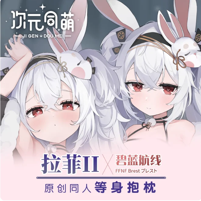 Anime Azur Lane USS Laffey Sexy Dakimakura Hugging Body Pillow Case Otaku Male Pillow Cushion Cover Bedding CYTM
Anime Azur Lane USS Laffey Sexy Dakimakura Hugging Body Pillow Case Otaku Male Pillow Cushion Cover Bedding CYTM