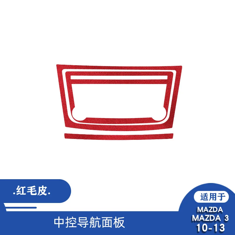 Suitable for Mazda Angkesela 2010-2013 central control navigation panel carbon fiber interior decoration sticker modification
Suitable for Mazda Angkesela 2010-2013 central control navigation panel carbon fiber interior decoration sticker modification