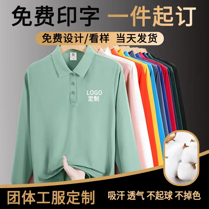 Long Sleeve Shirt Custom Autumn Winter Turn-Down Collar-Shirt Workwear Uniform Embroidery Printed Cultural Shir
Long Sleeve Shirt Custom Autumn Winter Turn-Down Collar-Shirt Workwear Uniform Embroidery Printed Cultural Shir