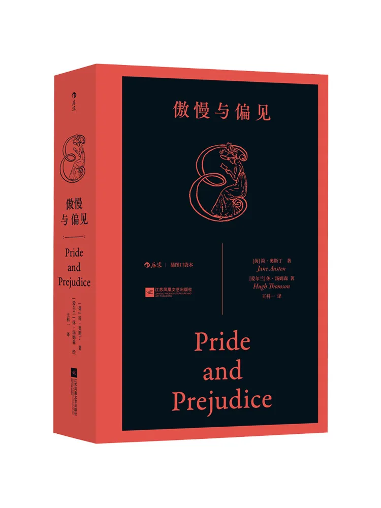 Книга-картинка «Гордость и предубеждение» от Winshare, иллюстрированное карманное издание
Книга-картинка «Гордость и предубеждение» от Winshare, иллюстрированное карманное издание