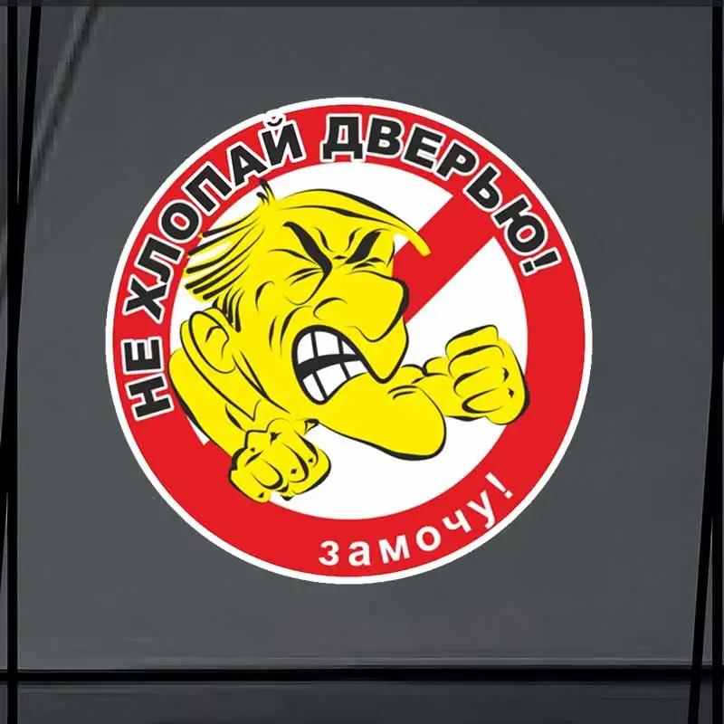 Don't Slam The Door Car Sticker Self-adhesive Decal For Automotive Rear Window And Bumper Waterproof Sticker Y483
Don't Slam The Door Car Sticker Self-adhesive Decal For Automotive Rear Window And Bumper Waterproof Sticker Y483