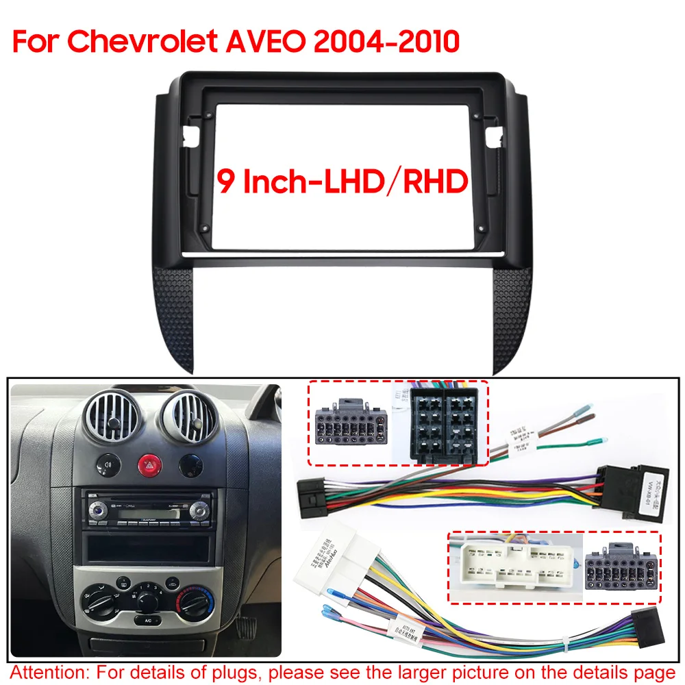 Для Chevrolet AVEO 2004-2010: 9-дюймовая установочная рамка для автомагнитолы (левый/правый руль), панель для установки стереосистемы, комплект для монтажа на приборную панель, лицевая панель.
Для Chevrolet AVEO 2004-2010: 9-дюймовая установочная рамка для автомагнитолы (левый/правый руль), панель для установки стереосистемы, комплект для монтажа на приборную панель, лицевая панель.