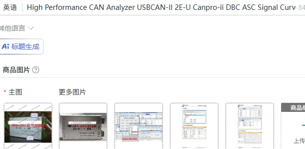 Высокопроизводительный CAN-анализатор USBCAN-II 2E-U Canpro-ii с анализом сигнальных кривых DBC ASC
Высокопроизводительный CAN-анализатор USBCAN-II 2E-U Canpro-ii с анализом сигнальных кривых DBC ASC