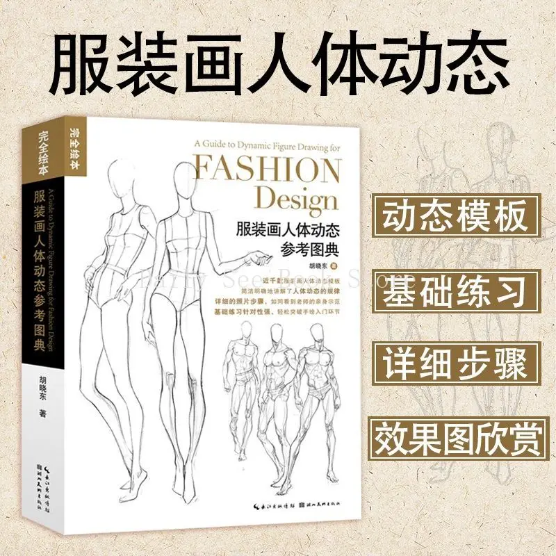 Garment Drawing Human Body Dynamic Reference Drawing, Garment Human Body Structure Teaching Drawing Character Sketch
Garment Drawing Human Body Dynamic Reference Drawing, Garment Human Body Structure Teaching Drawing Character Sketch