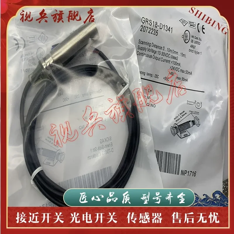 New Photoelectric Switch Sensor for GRSE18 N1137 P1122 N1122 P1142 N1142 in Stock
New Photoelectric Switch Sensor for GRSE18 N1137 P1122 N1122 P1142 N1142 in Stock