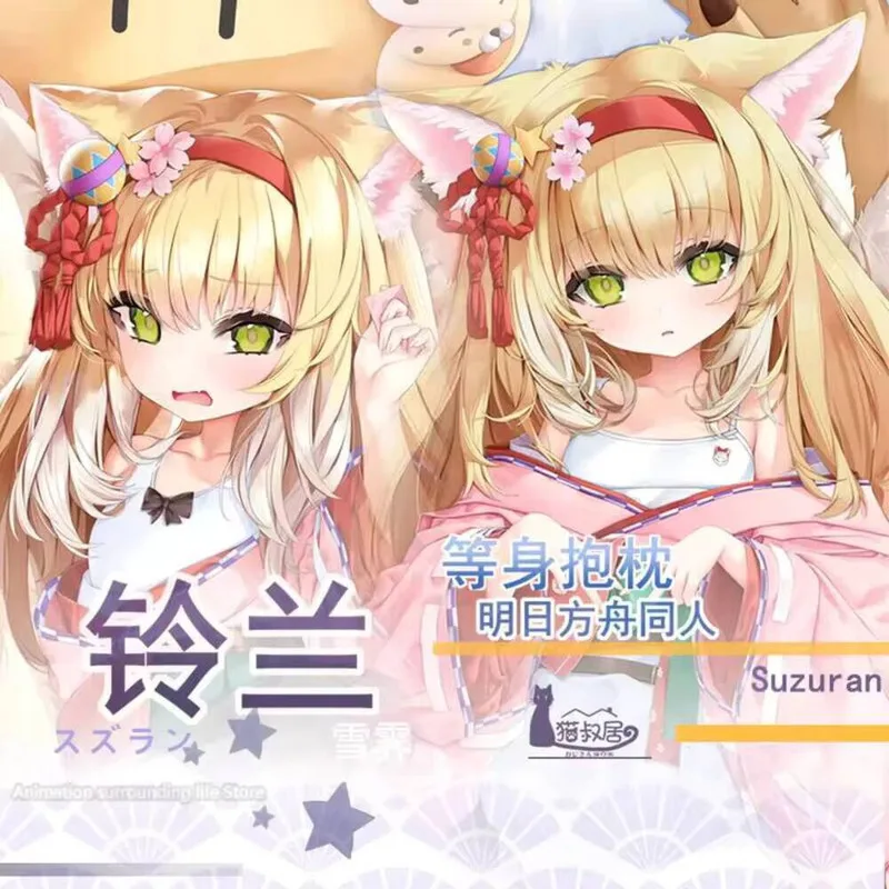 Game Anime Suzuran Arknights Sexy Dakimakura Cosy Otaku Pillow Cover Cushion Design Bed Cosplay
Game Anime Suzuran Arknights Sexy Dakimakura Cosy Otaku Pillow Cover Cushion Design Bed Cosplay