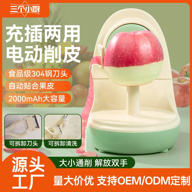 Suitable for Electric paring knife, automatic charging, multi-function fruit paring artifact, paring artifact, portable and comm
Suitable for Electric paring knife, automatic charging, multi-function fruit paring artifact, paring artifact, portable and comm