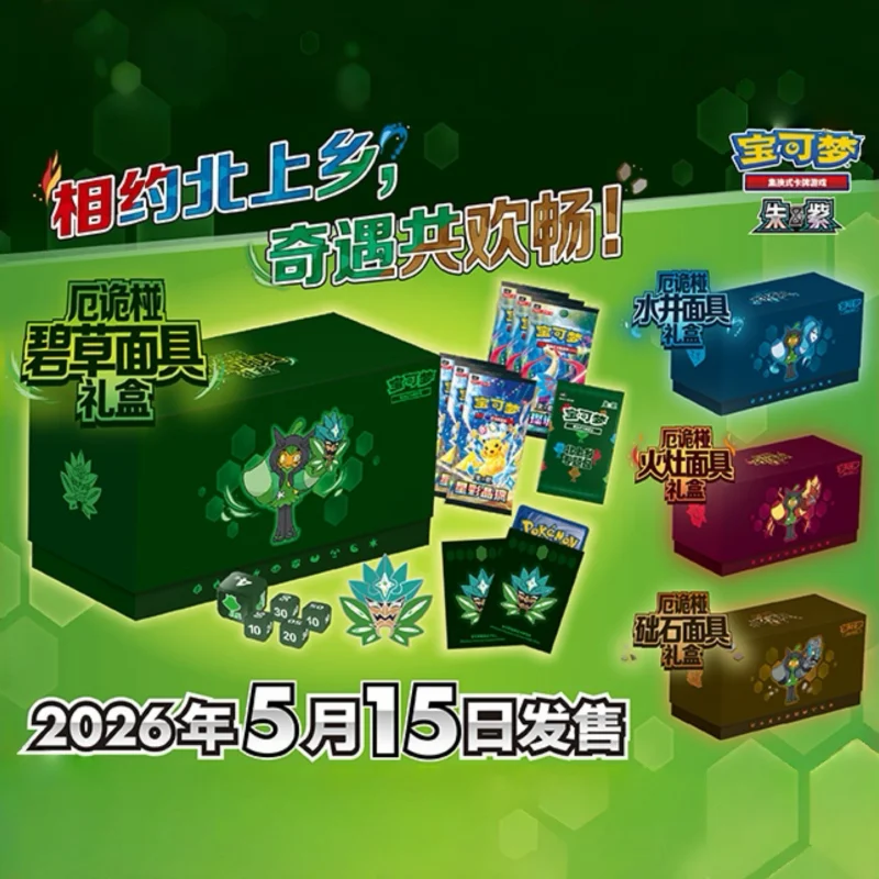 New Arrival Original PTCG PKM:Scarlet&Violet Ogerpon Serise Box Kitakami Booster Pack Set Ogerpon Box Collect Surprise Card Toys
New Arrival Original PTCG PKM:Scarlet&Violet Ogerpon Serise Box Kitakami Booster Pack Set Ogerpon Box Collect Surprise Card Toys