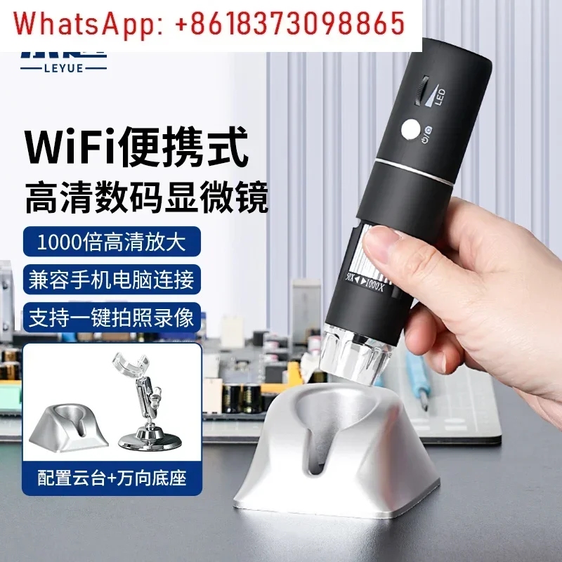Electron microscope connection mobile phone computer identification maintenance Z04-WiFi model-200W pixel-1080P-1000 times
Electron microscope connection mobile phone computer identification maintenance Z04-WiFi model-200W pixel-1080P-1000 times