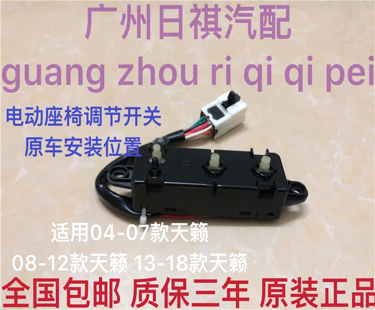 For Nissan 2004-18 Teana Seat Seat Electric Adjustment Switch Controller Electric Seat Adjustment Switch Button
For Nissan 2004-18 Teana Seat Seat Electric Adjustment Switch Controller Electric Seat Adjustment Switch Button