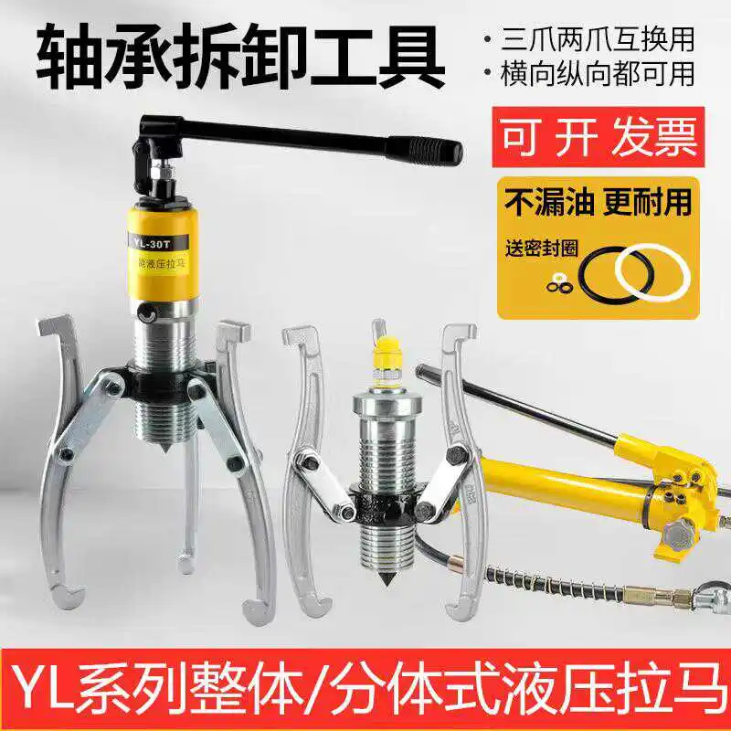 Hydraulic puller, three claws 5 10 15 20 30 50 tons Bearing disassembly tool Multifunctional puller
Hydraulic puller, three claws 5 10 15 20 30 50 tons Bearing disassembly tool Multifunctional puller