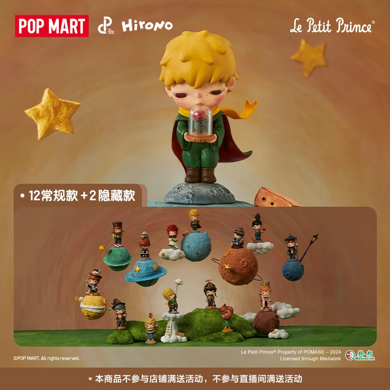 Official Authentic Pop Mart Hirono×Le Petit Prince Series Figure Blind Box Cartoon Ornaments Gifts Home Car Ornament Decoration
Official Authentic Pop Mart Hirono×Le Petit Prince Series Figure Blind Box Cartoon Ornaments Gifts Home Car Ornament Decoration