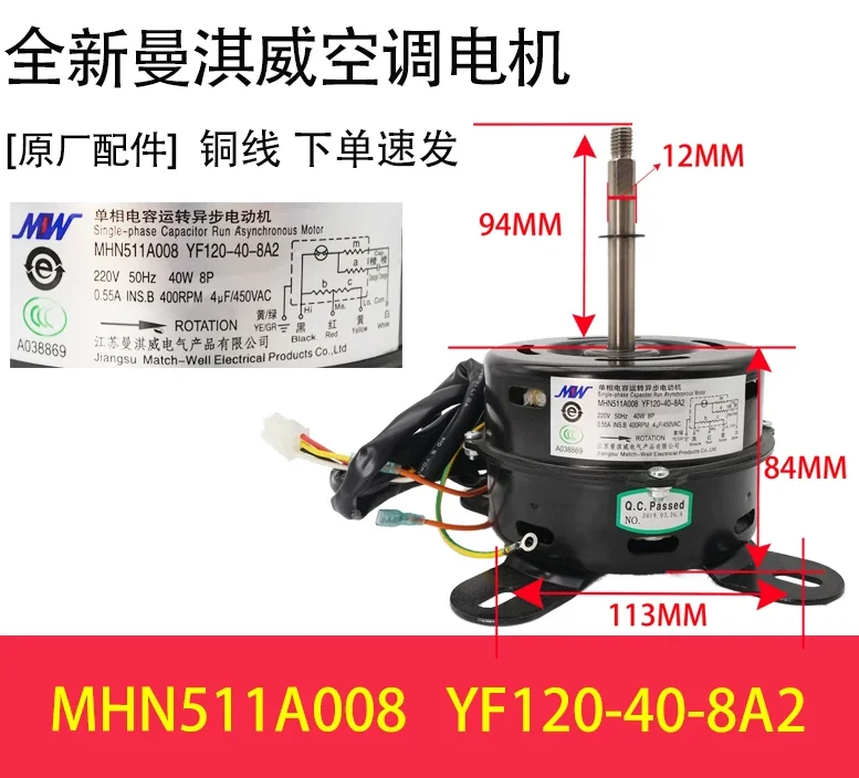 New air conditioning motor YF120-30-8A MHN511T008 fan YF120-30-6A2 MHN511T009 motor YF120-40-8A2 MHN511A008
New air conditioning motor YF120-30-8A MHN511T008 fan YF120-30-6A2 MHN511T009 motor YF120-40-8A2 MHN511A008