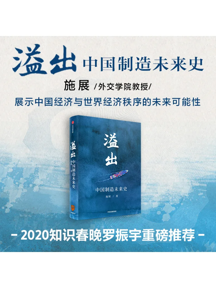 Book-Winshare Overflow The Future History Of Made in China
Book-Winshare Overflow The Future History Of Made in China
