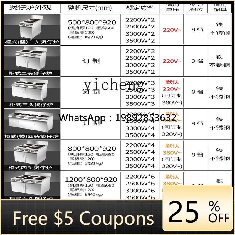 P31- Коммерческая индукционная плита с шестью конфорками, специальная плита для малатанга, высокомощная, встраиваемая в шкаф
P31- Коммерческая индукционная плита с шестью конфорками, специальная плита для малатанга, высокомощная, встраиваемая в шкаф