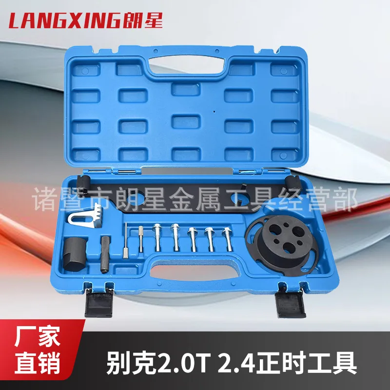 Jiezheng, Buick 2.0 2.4 Timing Tool, Water Pump Lock Tool, Auto Repair Special Tool 
Jiezheng, Buick 2.0 2.4 Timing Tool, Water Pump Lock Tool, Auto Repair Special Tool