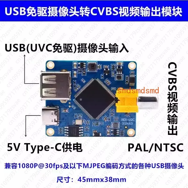 UVC driver-free USB camera to CVBS video output module 1080P MJPEG/YUV, suitable for pocket3
UVC driver-free USB camera to CVBS video output module 1080P MJPEG/YUV, suitable for pocket3