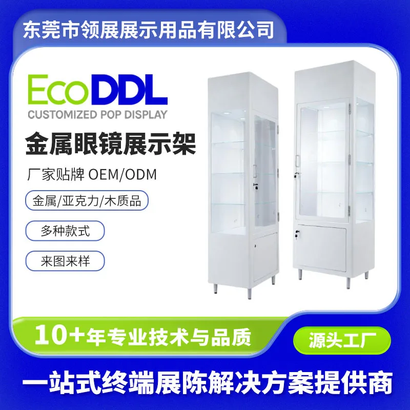 Custom. Factory Metal Glasses Display Cabinet Shopping Mall Sunglasses Display Cabinet Sunglasses Display Cabinet C
Custom. Factory Metal Glasses Display Cabinet Shopping Mall Sunglasses Display Cabinet Sunglasses Display Cabinet C