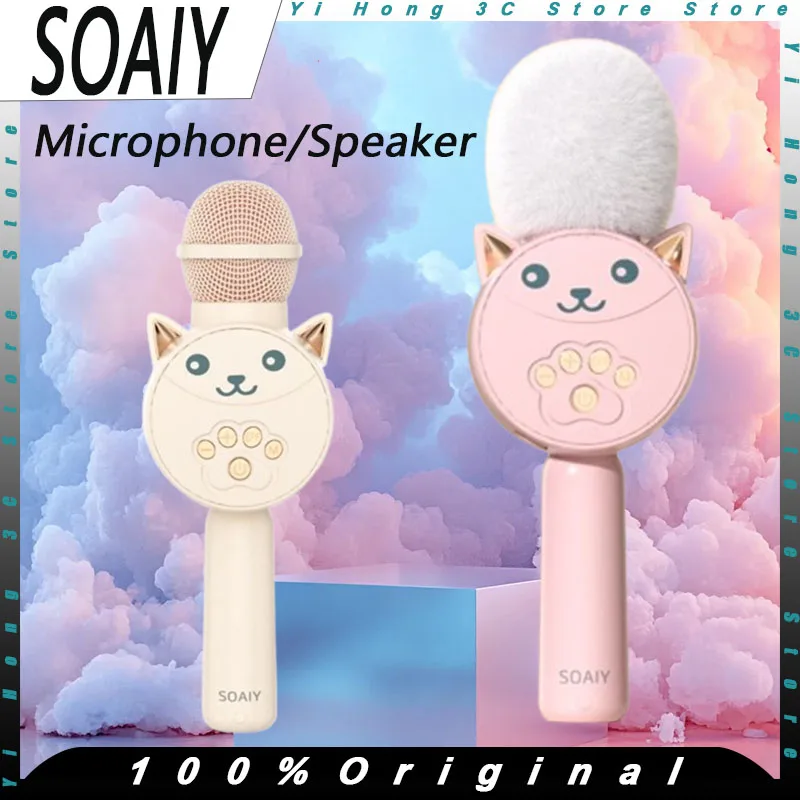 SOAIY MC75 аудио встроенный микрофон беспроводной Bluetooth микрофон для караоке домашний динамик Hi-Fi DSP 8 часов длительного действия для детей
SOAIY MC75 аудио встроенный микрофон беспроводной Bluetooth микрофон для караоке домашний динамик Hi-Fi DSP 8 часов длительного действия для детей