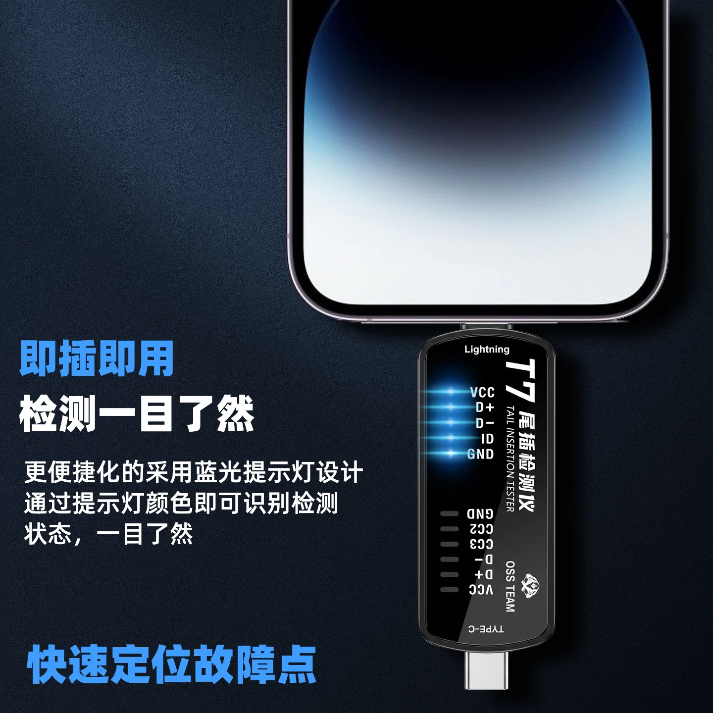 OSS T7 Tail Plug Tester Non Dismantling Plug and play Easy To Carry For Phone Charging Port Repair tool
OSS T7 Tail Plug Tester Non Dismantling Plug and play Easy To Carry For Phone Charging Port Repair tool