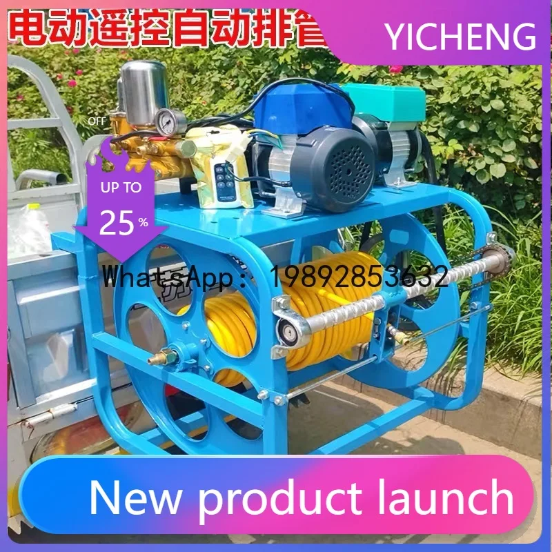 Электрический опрыскиватель LYY: Новый полностью автоматический сельскохозяйственный опрыскиватель высокого давления с дистанционным управлением и функцией намотки шланга
Электрический опрыскиватель LYY: Новый полностью автоматический сельскохозяйственный опрыскиватель высокого давления с дистанционным управлением и функцией намотки шланга