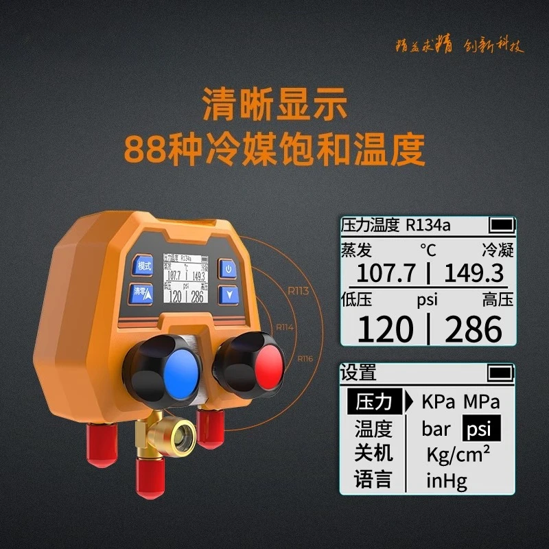 DMG-2SE/4B digital fluoride meter, special fluoride set for automobile air conditioner, refrigerant air conditioner pressure
DMG-2SE/4B digital fluoride meter, special fluoride set for automobile air conditioner, refrigerant air conditioner pressure